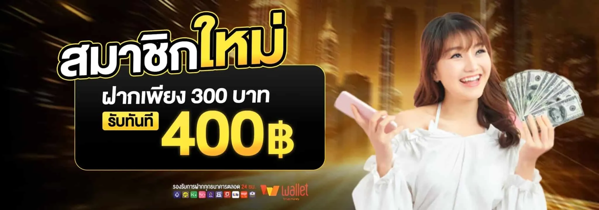 โปรโมชั่น 1 bigbet