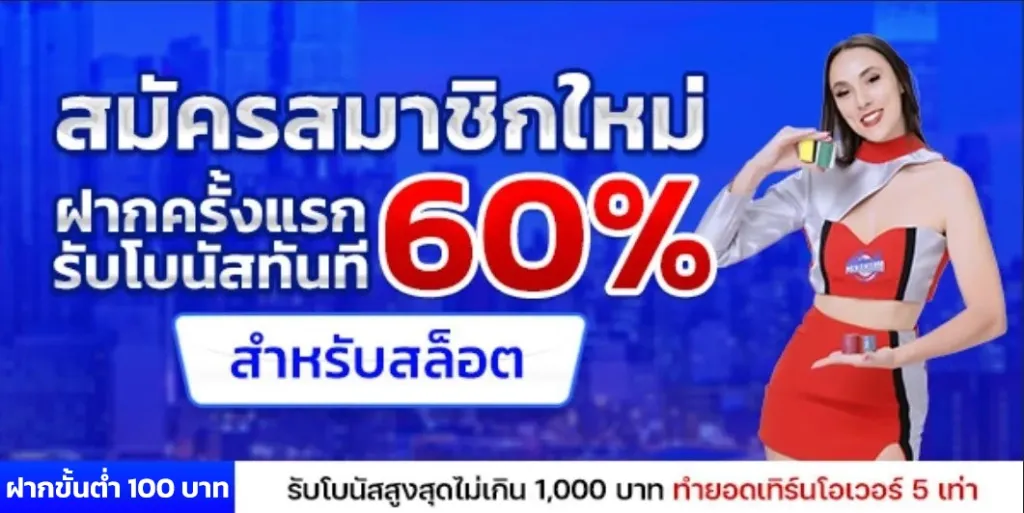 โปรโมชั่น 3 panama888