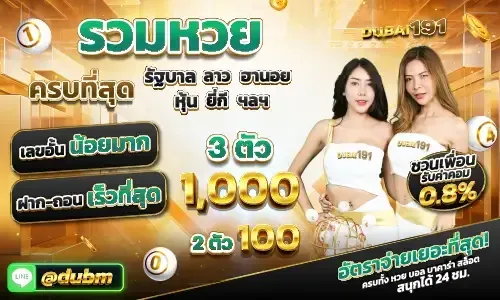 โปรโมชั่น 2 dubai191
