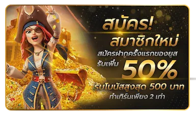 โปรโมชั่น 1 riches666