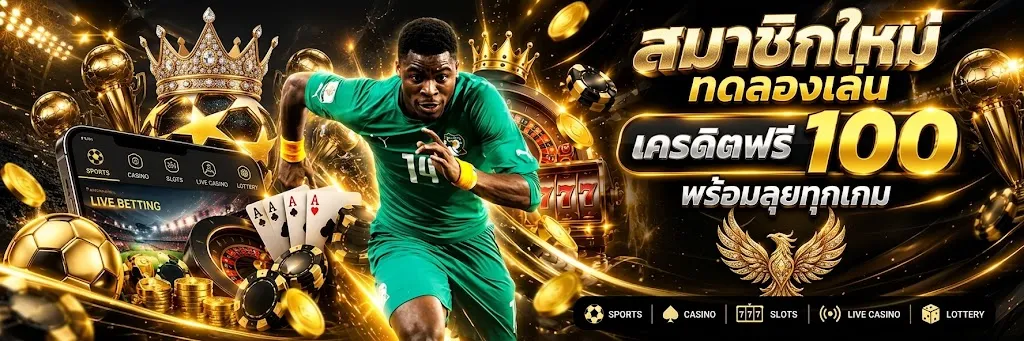แบนเนอร์ ufa88