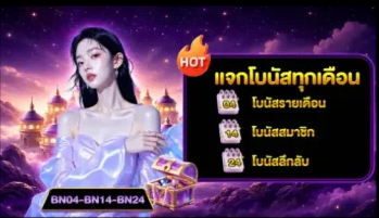 โปรโมชั่น 2 ee89