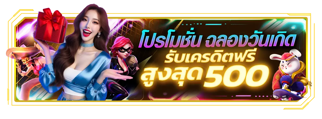 โปรโมชั่น 2 rainy168