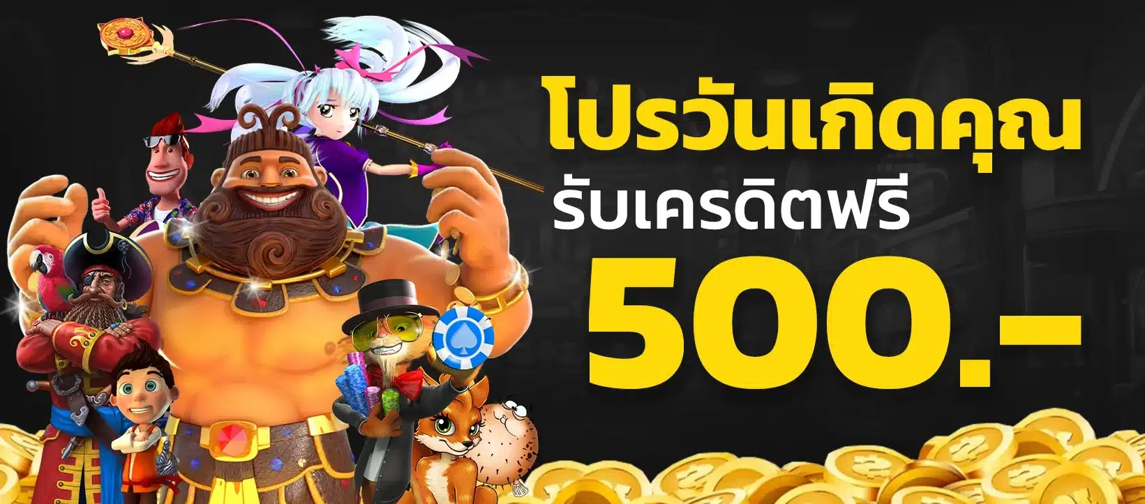 โปรโมชั่น 3 pggame888