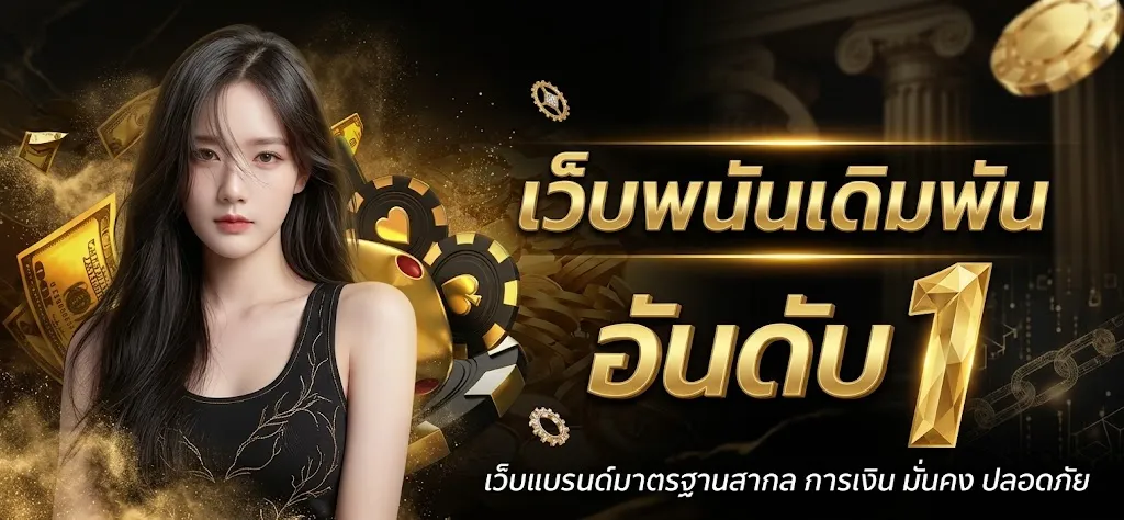 แบนเนอร์ bigbet