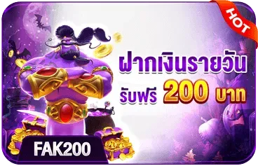 โปรโมชั่น 3 xo789
