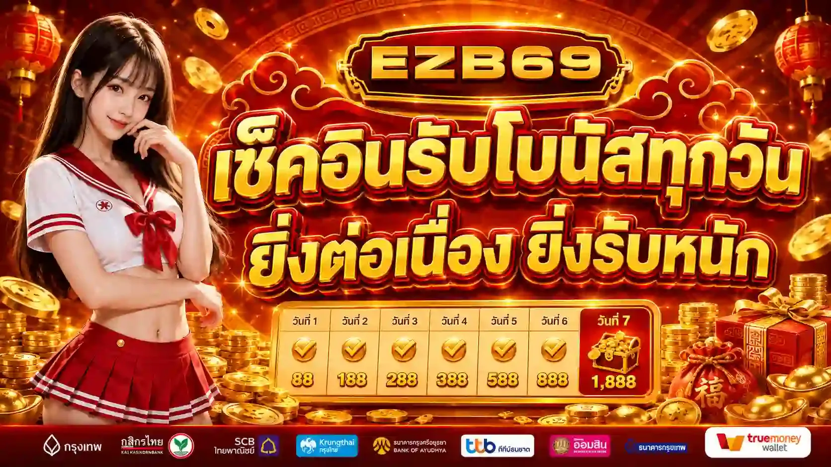 โปรโมชั่น 2 ezb69