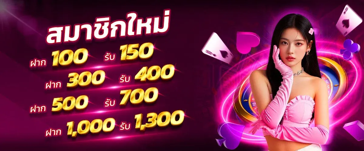 โปรโมชั่น 3 rst88