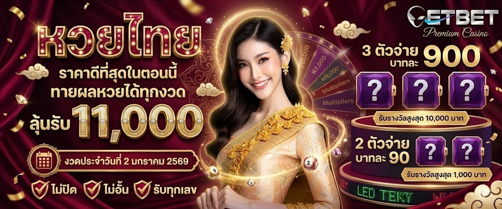โปรโมชั่น 2 riches666