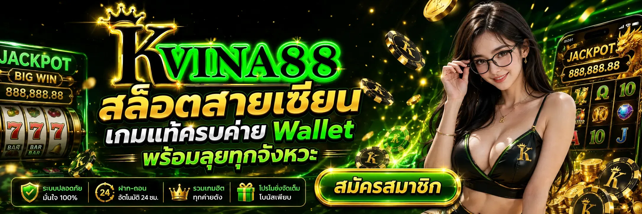 แบนเนอร์ kvina88