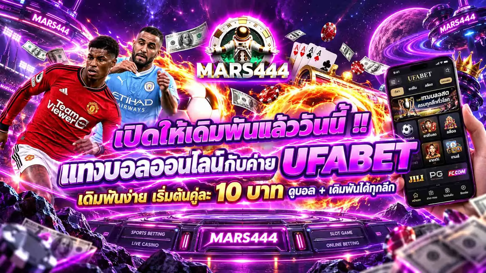 แบนเนอร์ Mars444