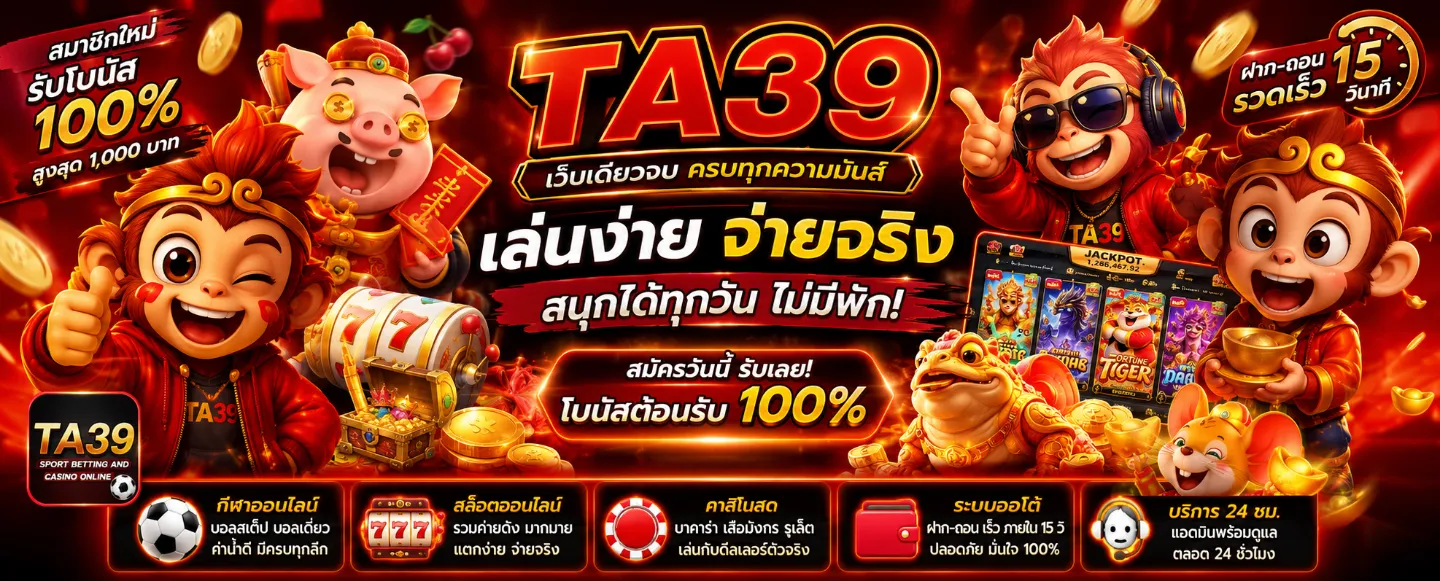 แบนเนอร์ tv39