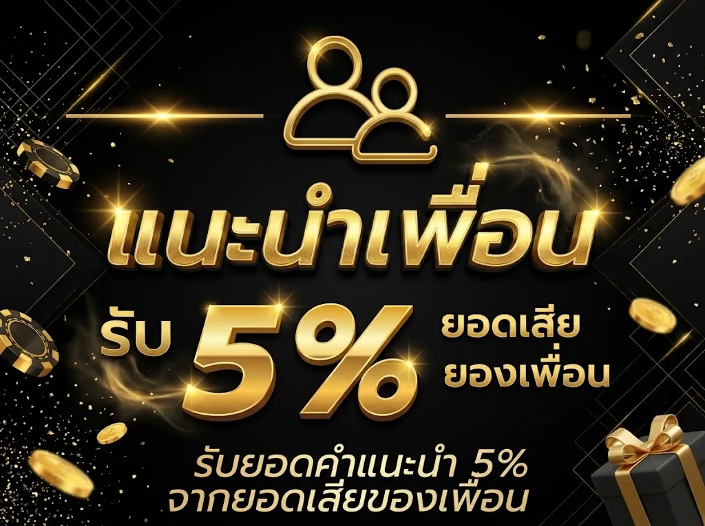 โปรโมชั่น 1 riches888