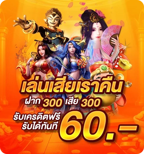 โปรโมชั่น 2 88club