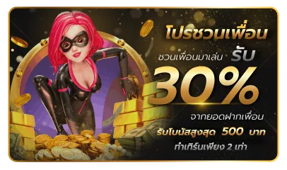 โปรโมชั่น 2 riches666
