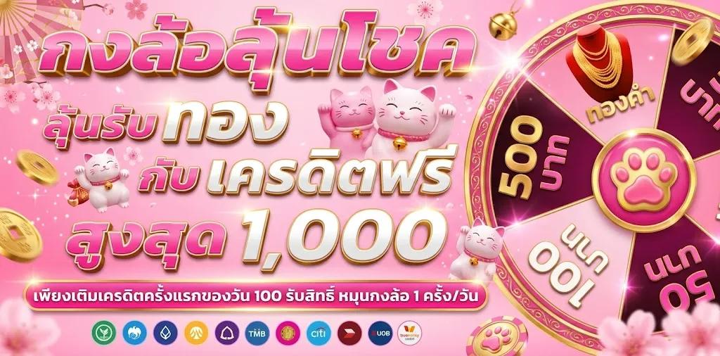 โปรโมชั่น 1 lucky168