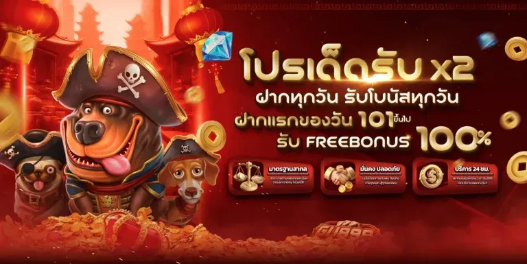 โปรโมชั่น 1 gu899