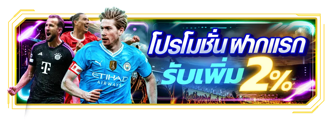 โปรโมชั่น 1 rainy168