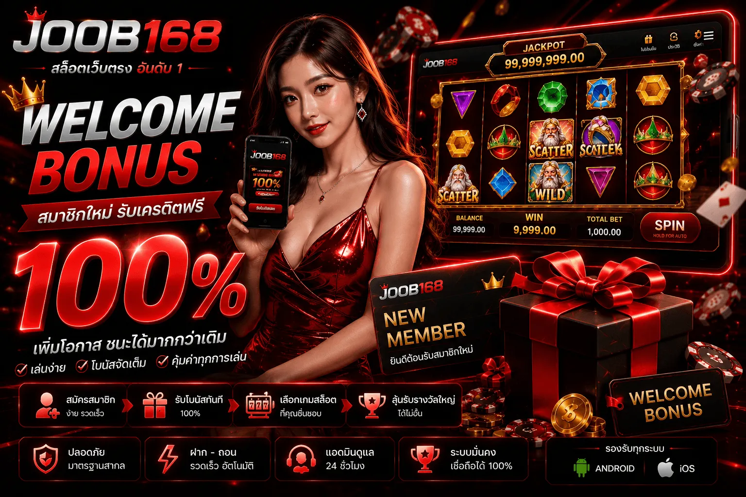 โปรโมชั่น 2 joob168
