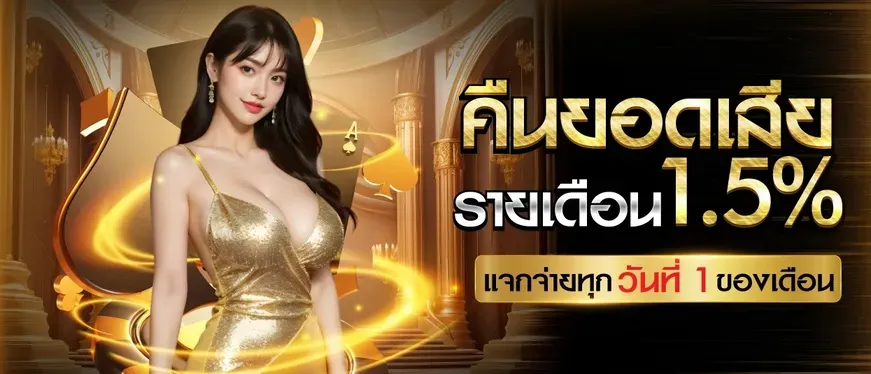โปรโมชั่น 2 griiiv689