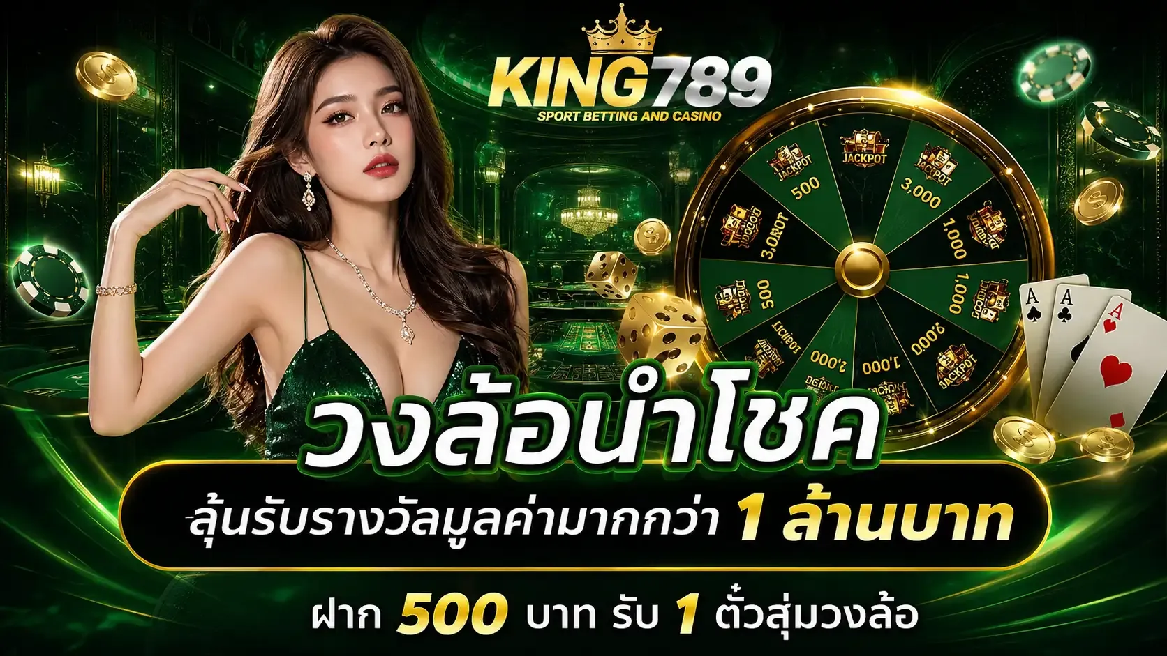 โปรโมชั่น 3 king789