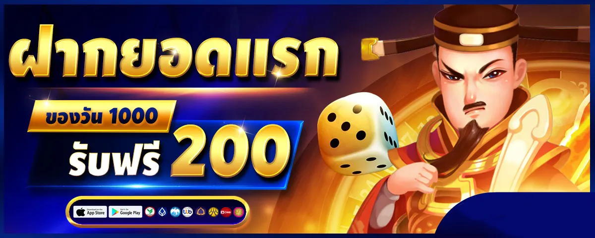 โปรโมชั่น 3 cash29