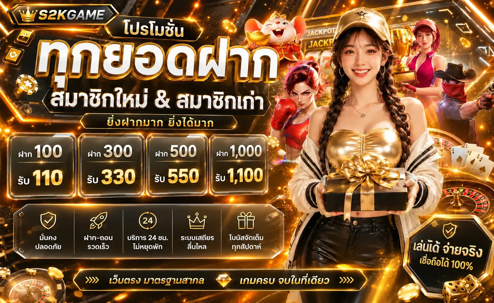 โปรโมชั่น 1 s2kgame