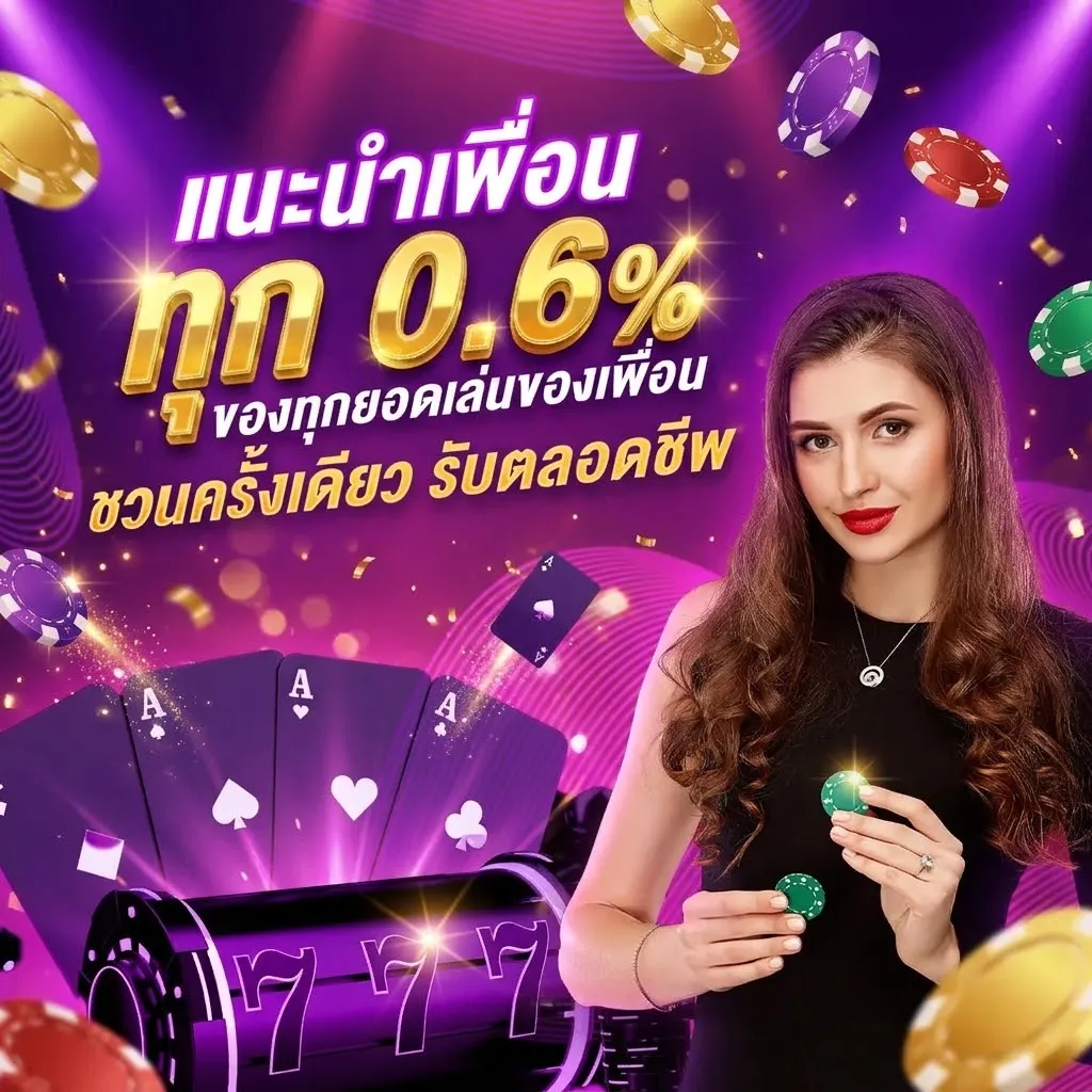 โปรโมชั่น 2 vamos88