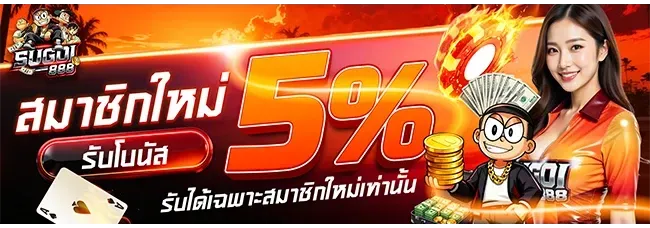 โปรโมชั่น 1 sugoi888
