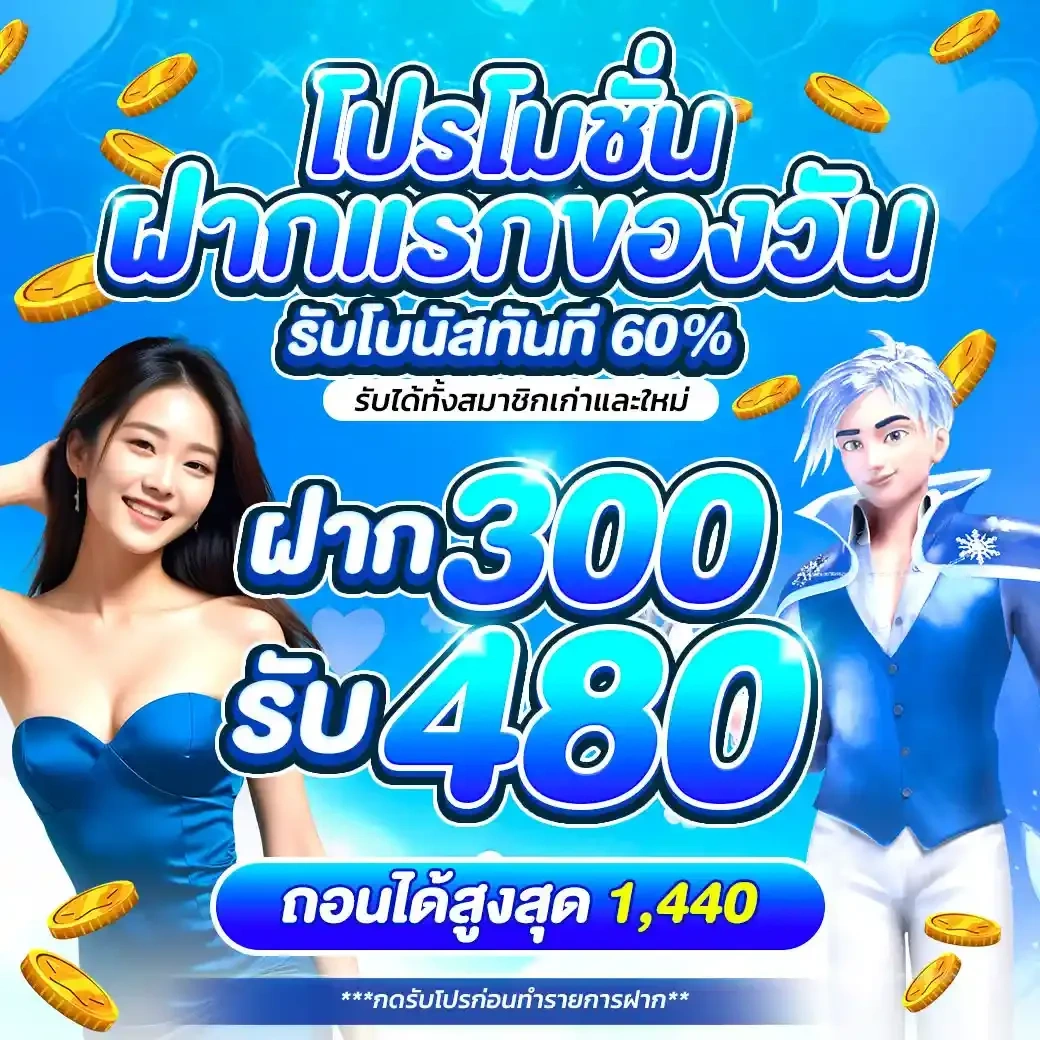 โปรโมชั่น 2 jkr88