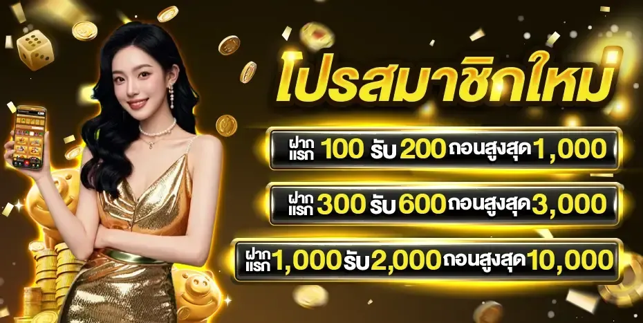 โปรโมชั่น 3 mrt168