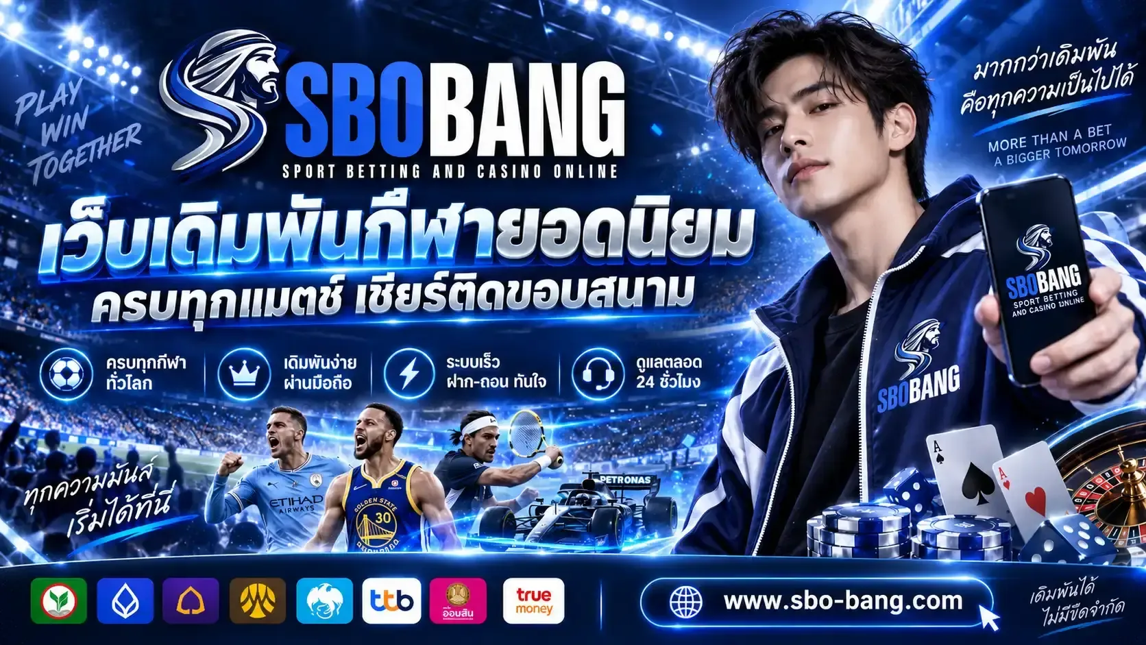แบนเนอร์ sbobang
