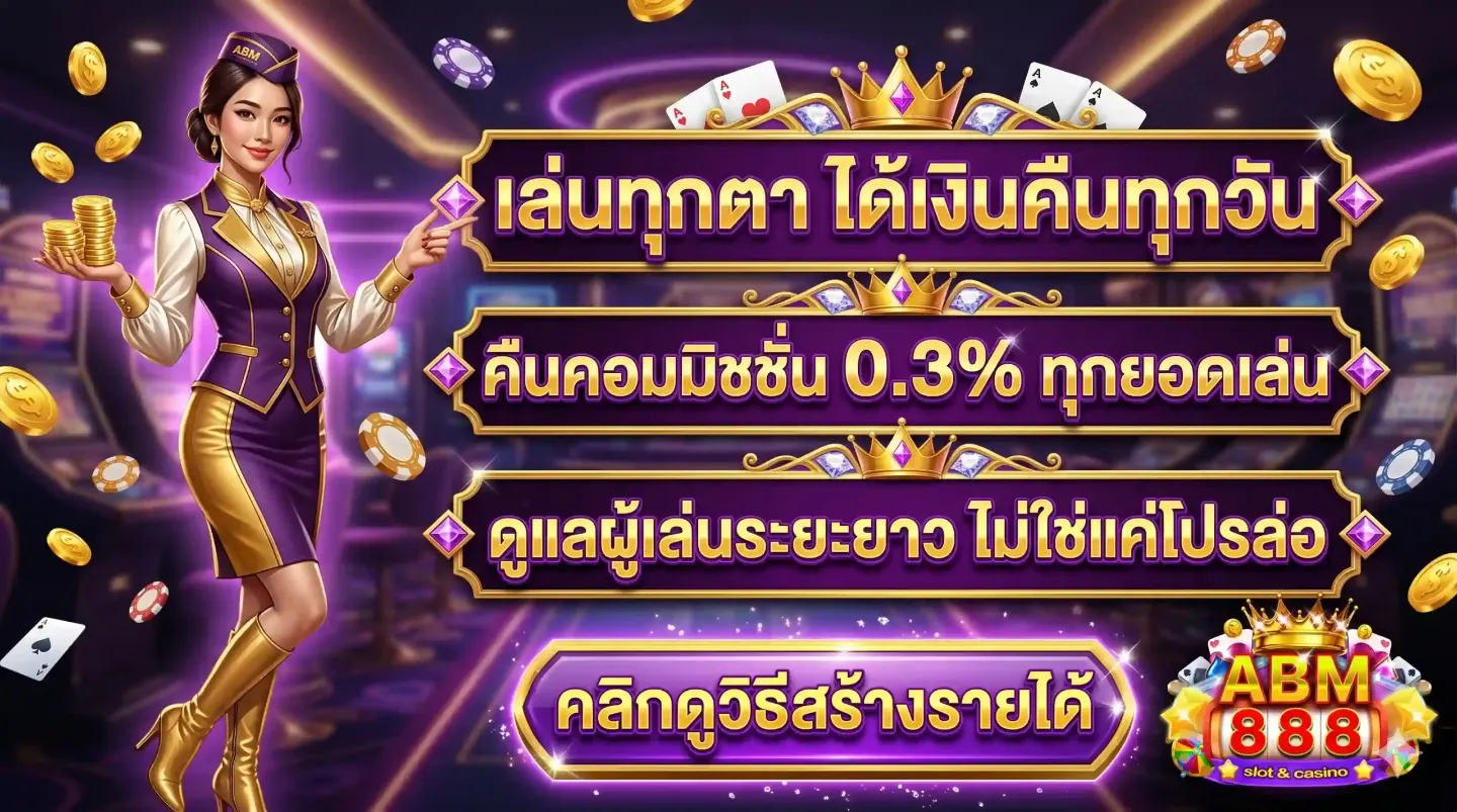 โปรโมชั่น 1 amb888