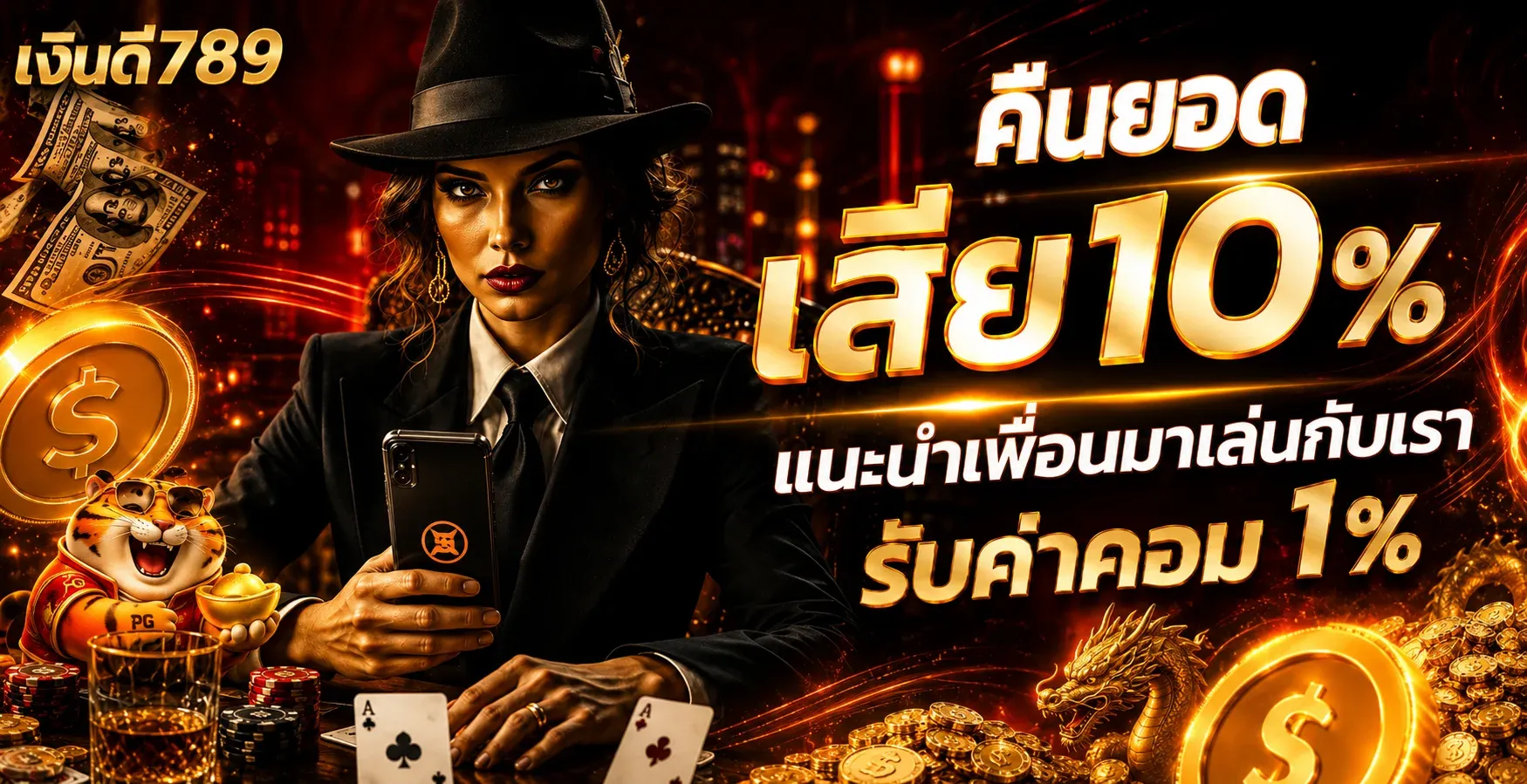 โปรโมชั่น 2 ngoendee789
