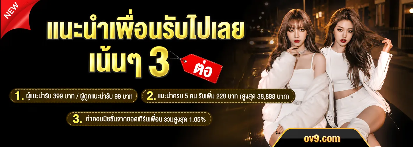แบนเนอร์ ov9