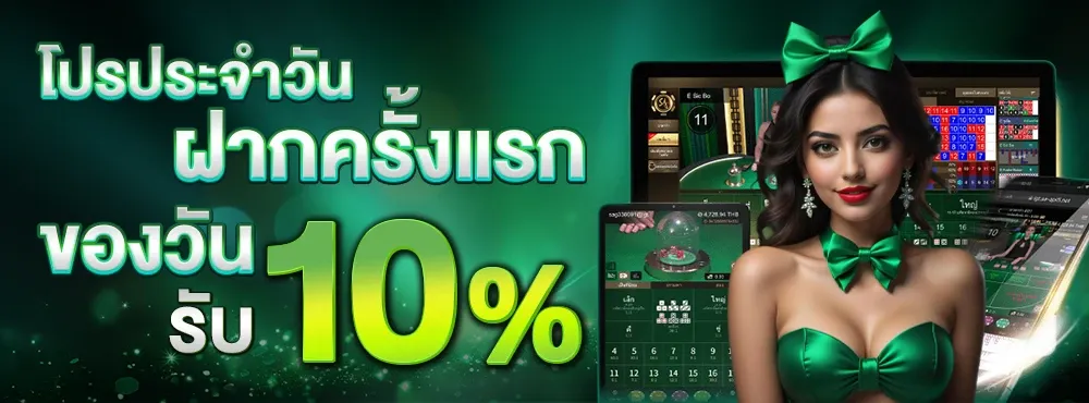 โปรโมชั่น 1 priz888