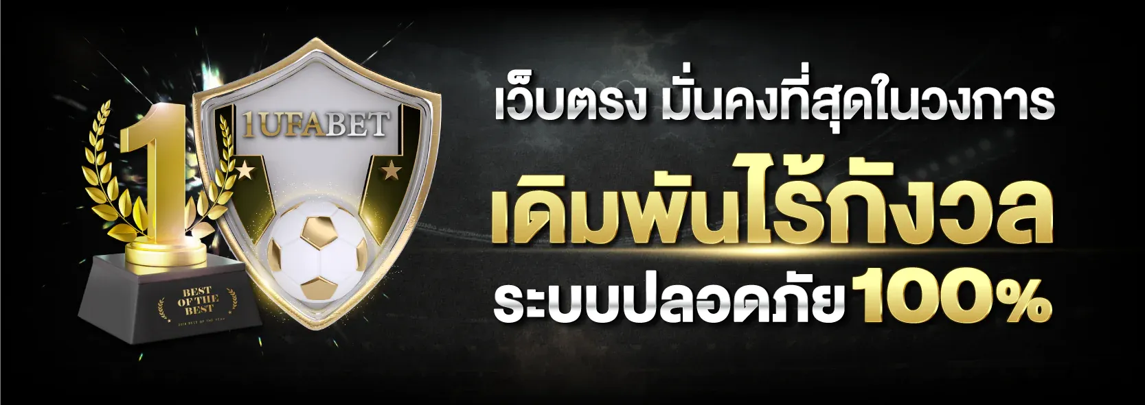 แบนเนอร์ 1ufabet
