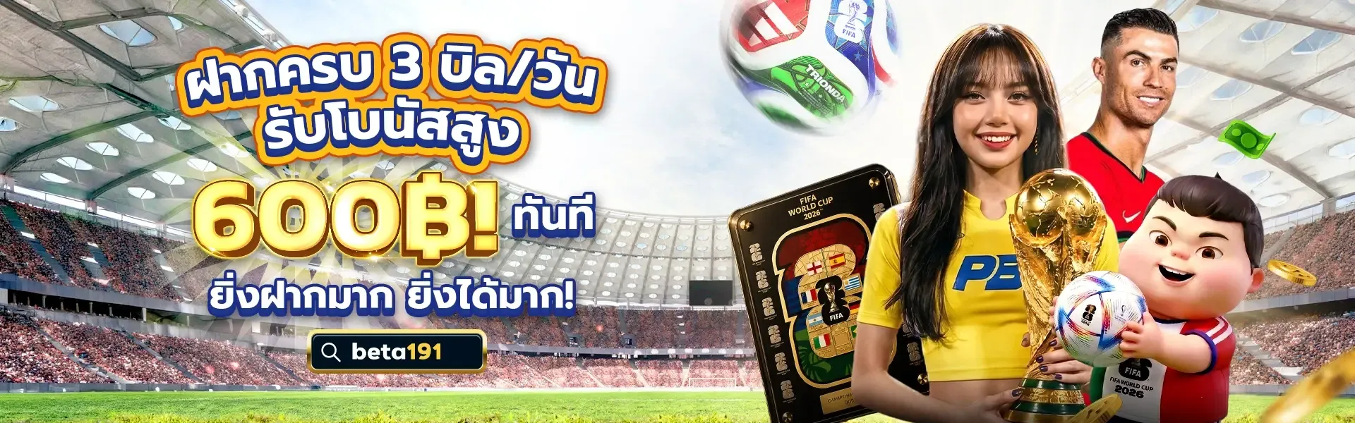 โปรโมชั่น 3 beta191