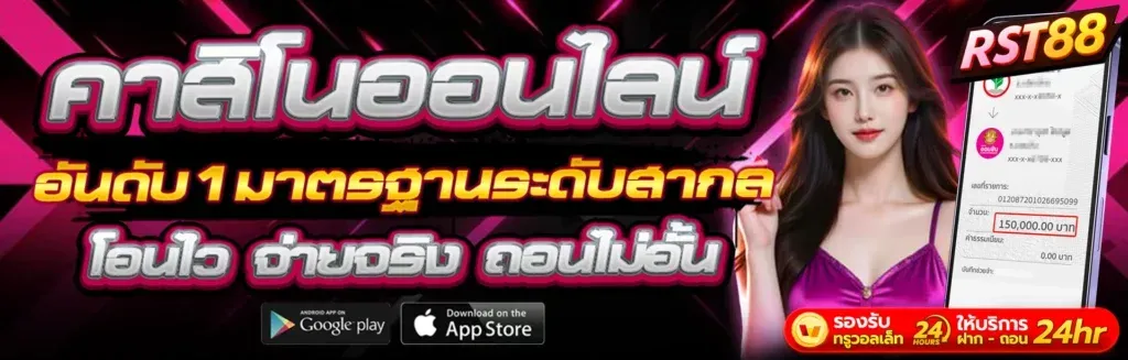 แบนเนอร์ rst88