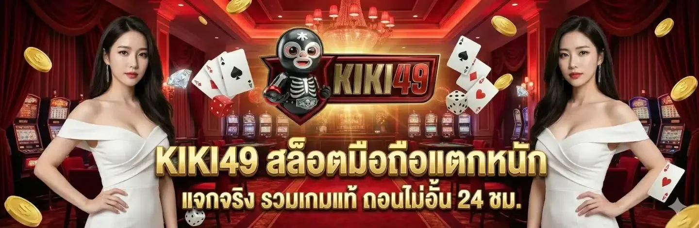 แบนเนอร์ kiki49