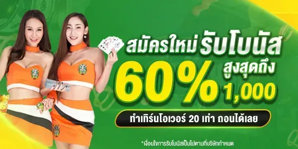 โปรโมชั่น 1 brazil999
