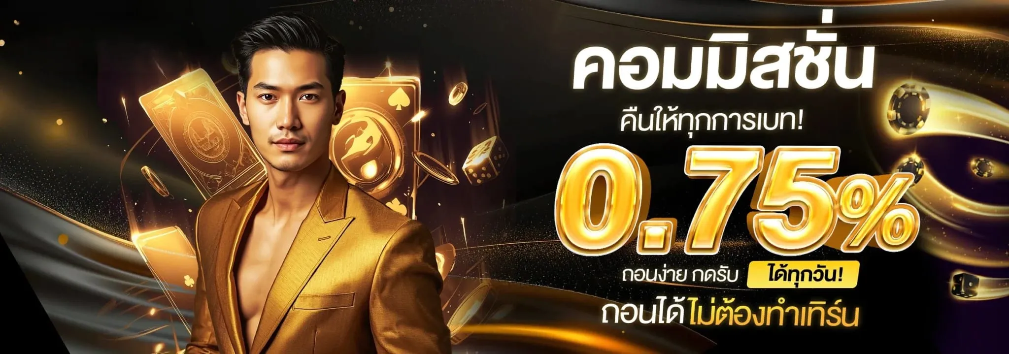 โปรโมชั่น 3 bigbet