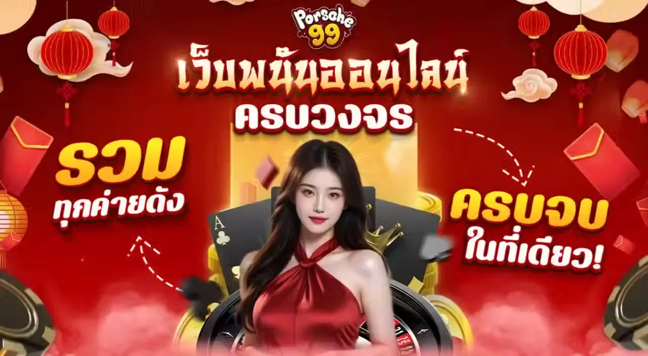 แบนเนอร์ porsche99