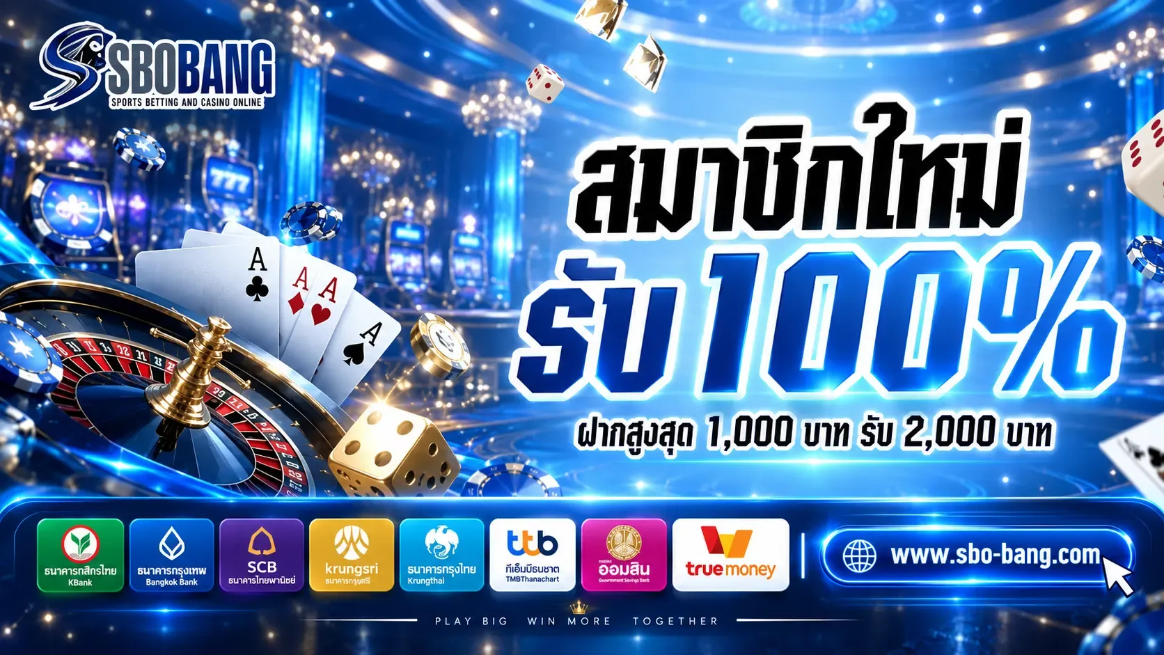 โปรโมชั่น 3 sbobang