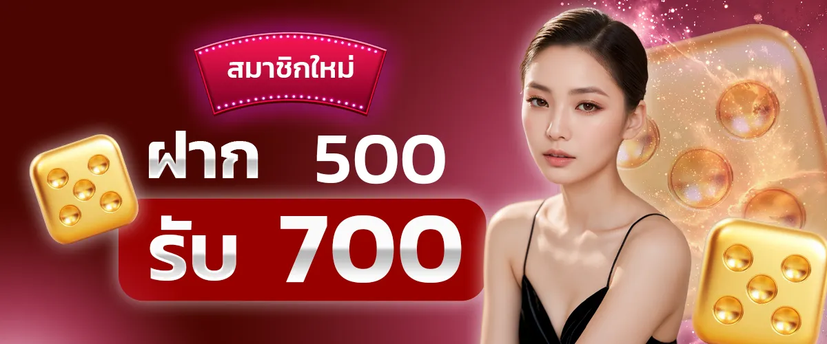 โปรโมชั่น 3 etbet