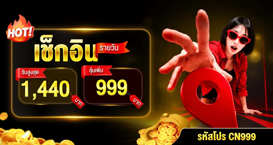 โปรโมชั่น 3 ov9