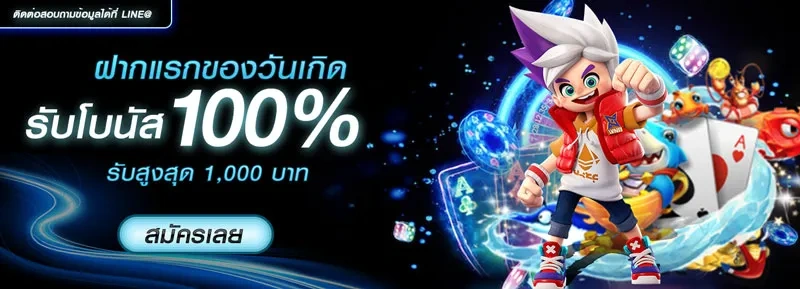 โปรโมชั่น 1 mcd999