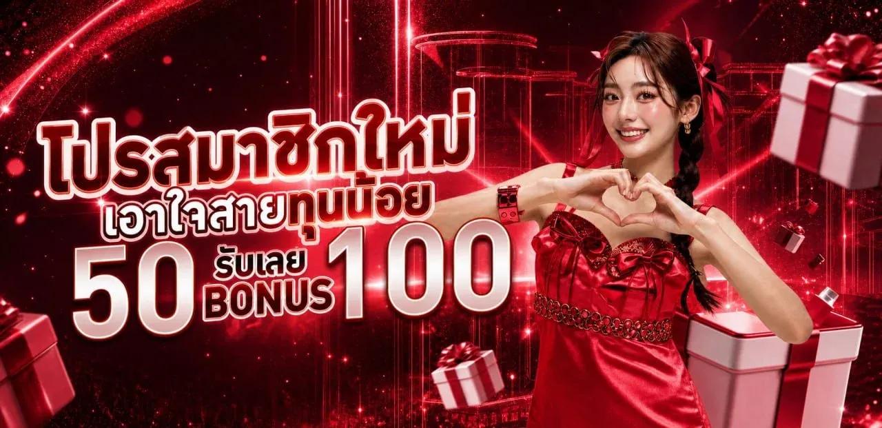 โปรโมชั่น 2 g2g42