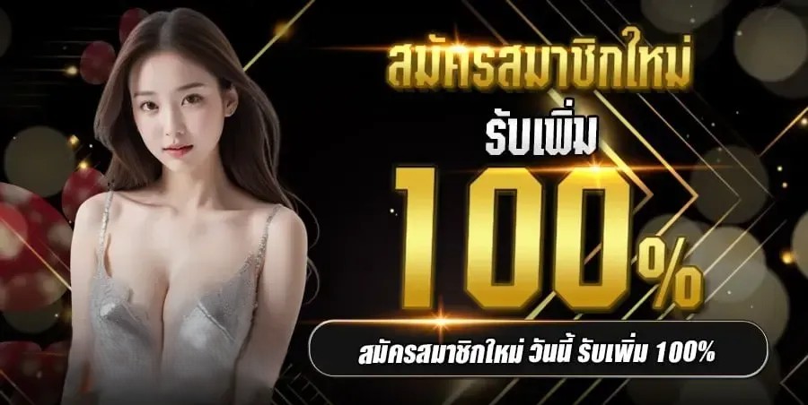 โปรโมชั่น 2 mcm168