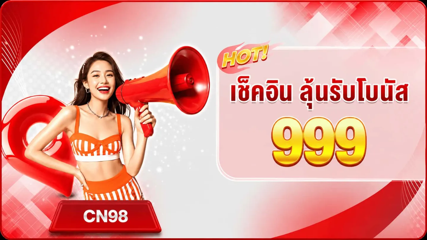 โปรโมชั่น 1 vg98